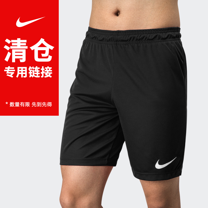 Nike组队训练休闲户外短裤