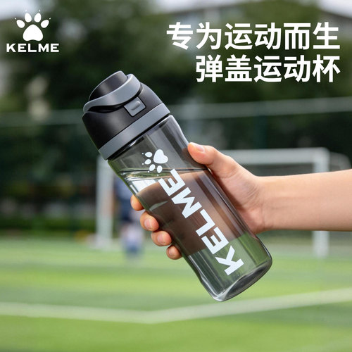 卡尔美弹盖吸管大容量运动水壶
