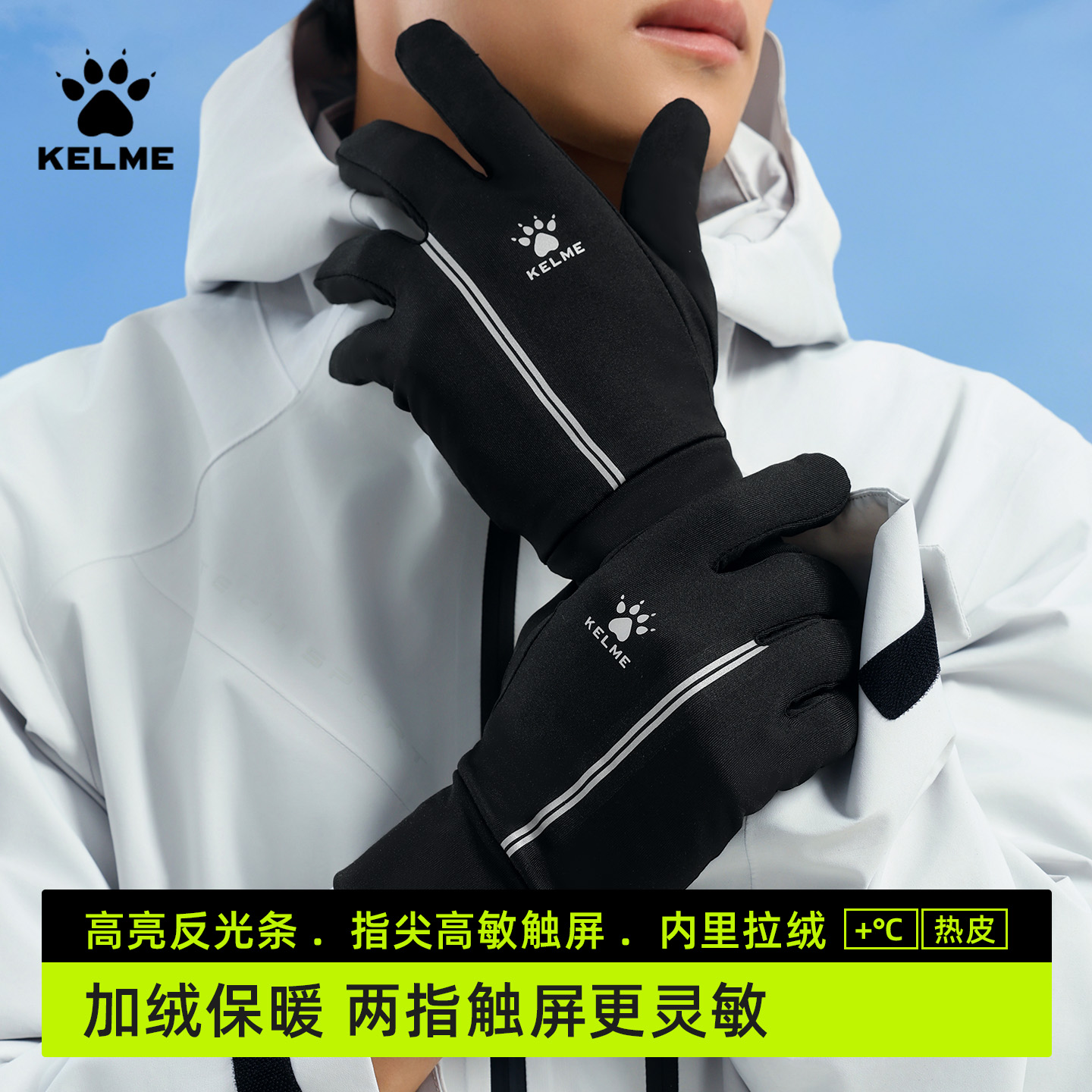 卡尔美运动手套冬季保暖加绒