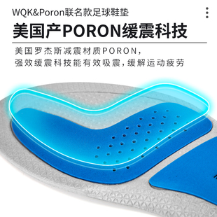 正品 吾器酷PORON联名足球鞋 垫 WQK缓震抗扭转防滑透气男士 A1301