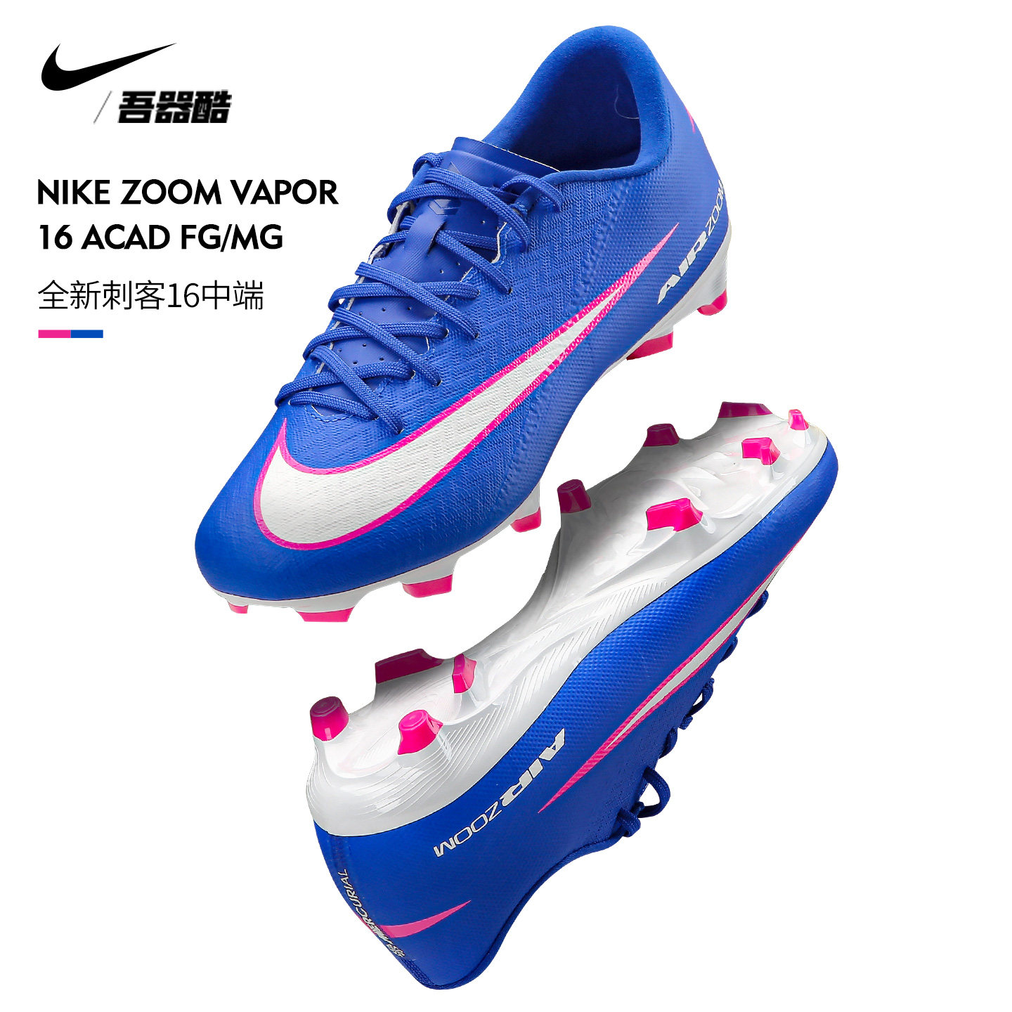 NIKE低帮中端MG足球鞋 C罗 耐克刺客16男人工草地成人FQ1458-446
