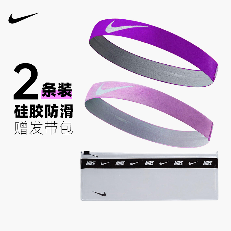 耐克发带2条装 nike细头带硅胶导汗带挡汗带阻汗带吸汗带男女通用