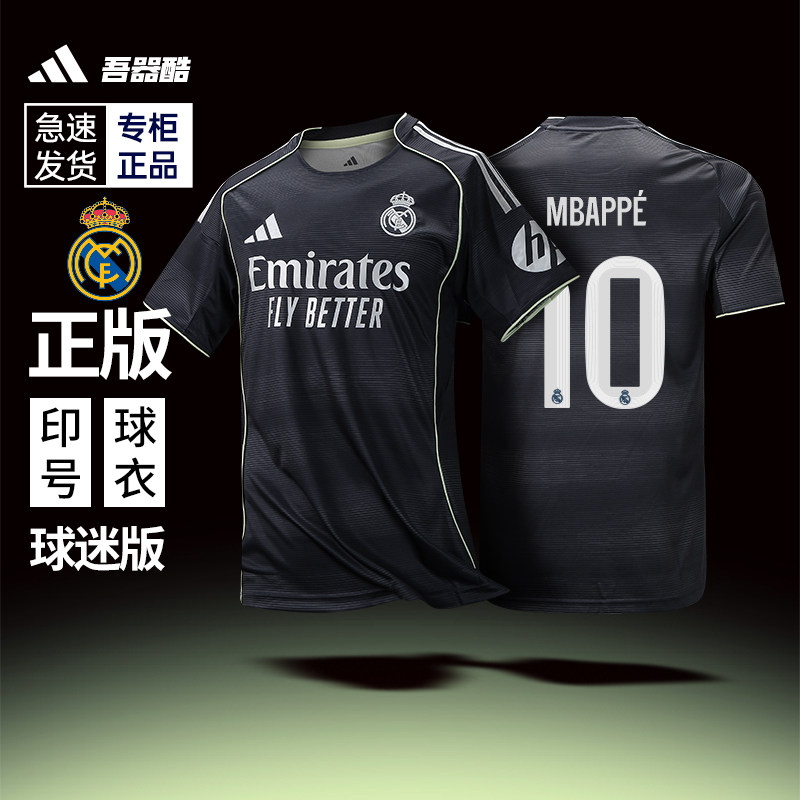 ADIDAS皇马25-26赛季客场球衣 姆巴佩阿迪达斯球迷正版印号JJ4182