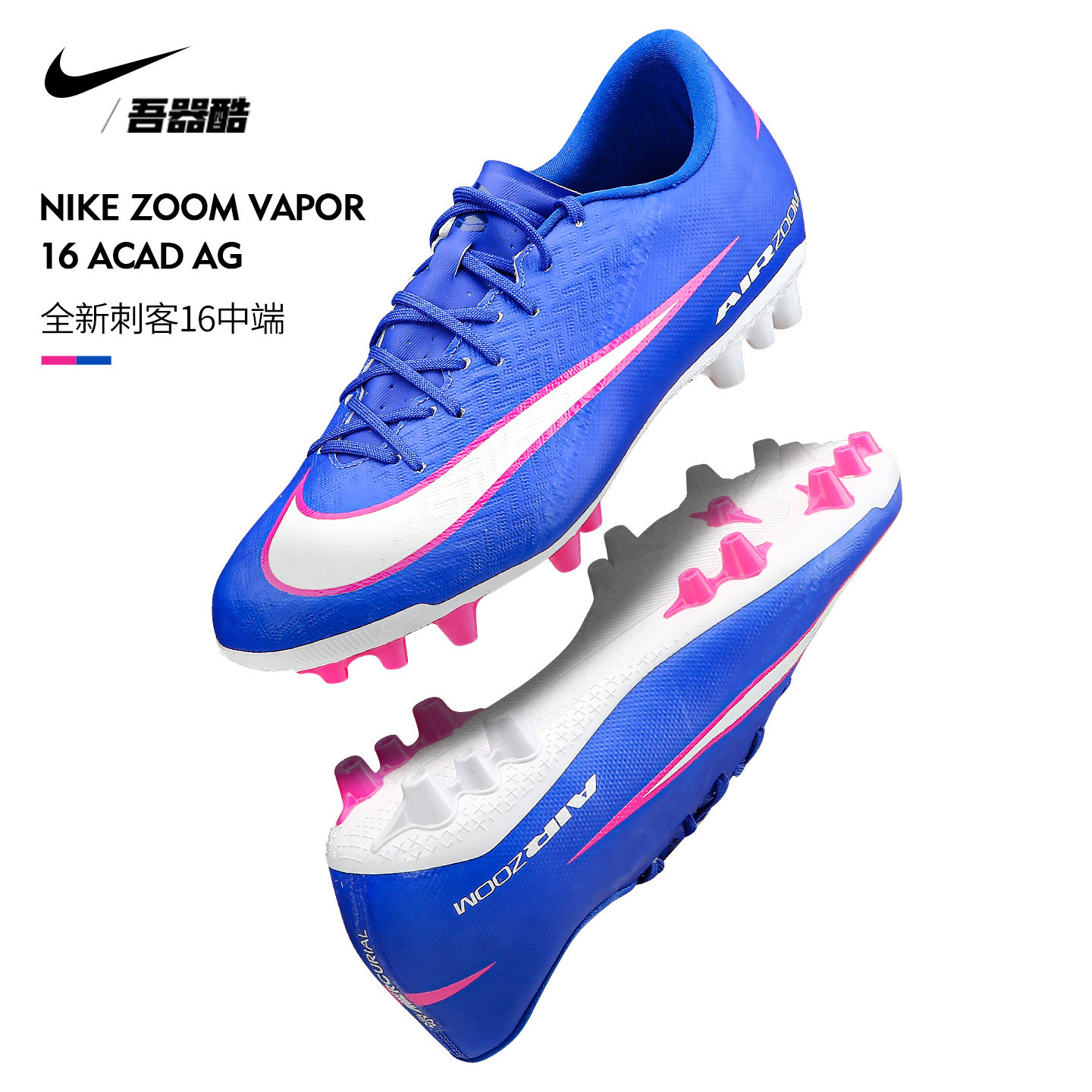 NIKE刺客16中端AG低帮足球鞋姆巴佩耐克男成人短钉人草FQ8364-446