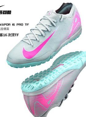 NIKE耐克足球鞋男刺客16次顶TF碎钉低帮次高端人草FQ8687-301防滑