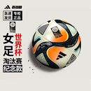 ADIDAS世界杯1号小足球 阿迪达斯联名宠物球小学生儿童幼儿IA1009