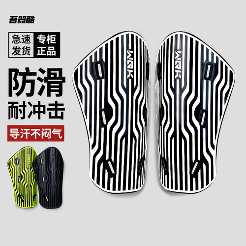 吾器酷防滑胶条耐冲击护腿板