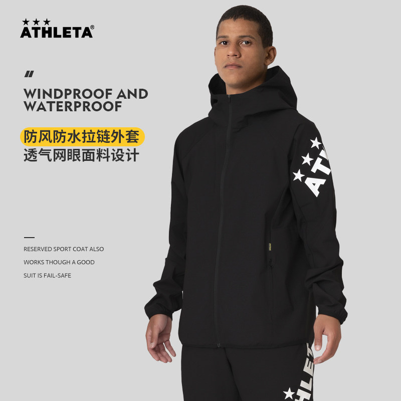 ATHLETA阿仕利塔运动外套男防风拉风雨衣休闲连帽足球训练上衣