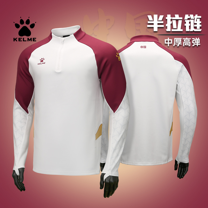 卡尔美半拉链套头衫拇指扣运动服