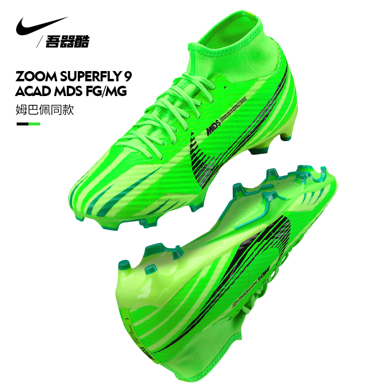 NIKE刺客中端C罗MG足球鞋