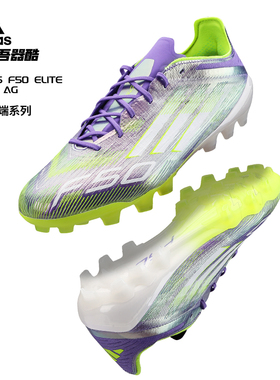ADIDAS/阿迪达斯足球鞋男F50高端CN-AG短钉2G/3G低帮人造草JH7639