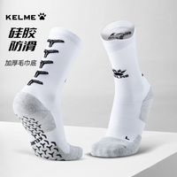 卡爾美足球中筒襪訓(xùn)練防滑