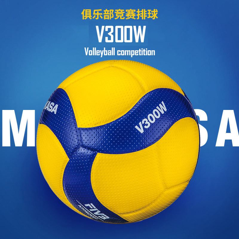 mikasa米卡萨5号排球新款fivb国际排联认证学生中考比赛训练v300w
