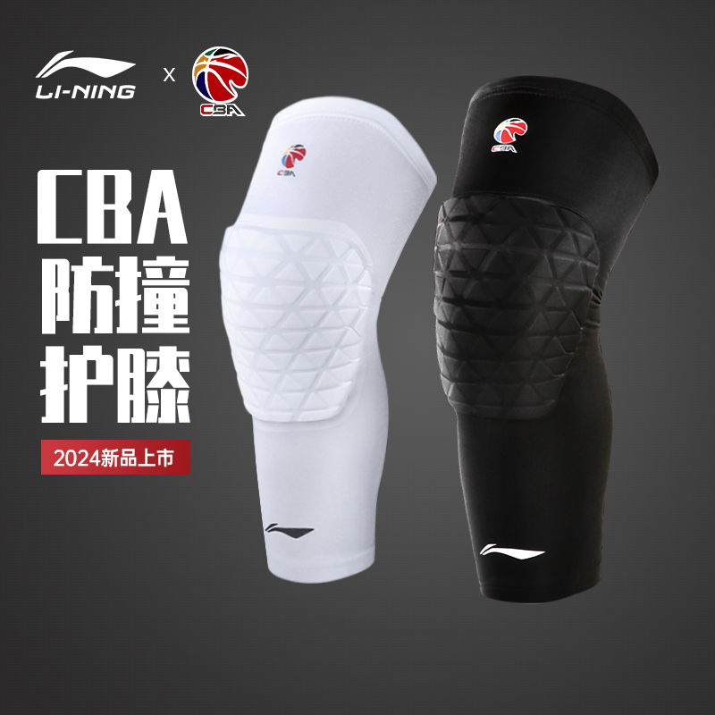 李宁CBA明星同款防撞护膝
