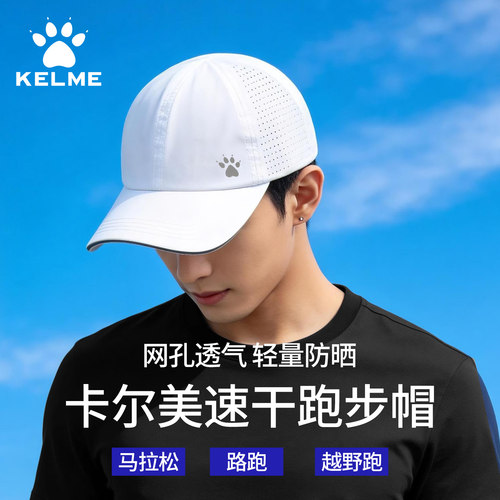 卡尔美运动帽鸭舌帽软顶透气夏季