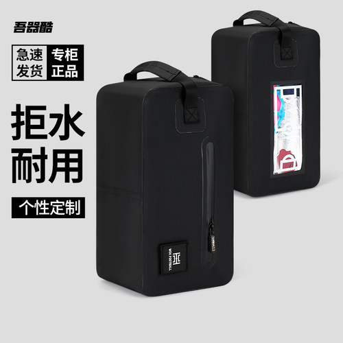 吾器酷拒水足球篮球鞋包