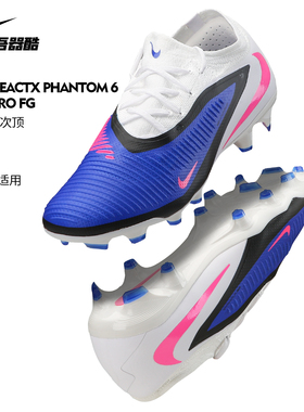 NIKE次顶GX低帮FG足球鞋 哈兰德耐克PHANTOM长钉天然草HJ4122-446