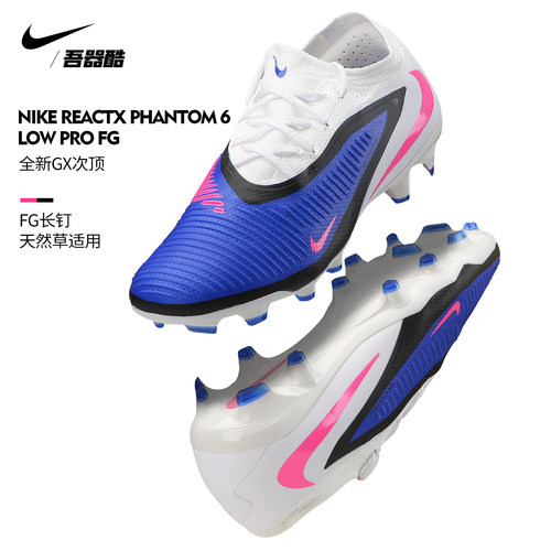 NIKE次顶GX低帮FG足球鞋