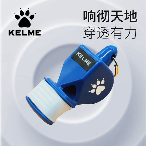 卡尔美运动口哨无滚珠设计带挂绳