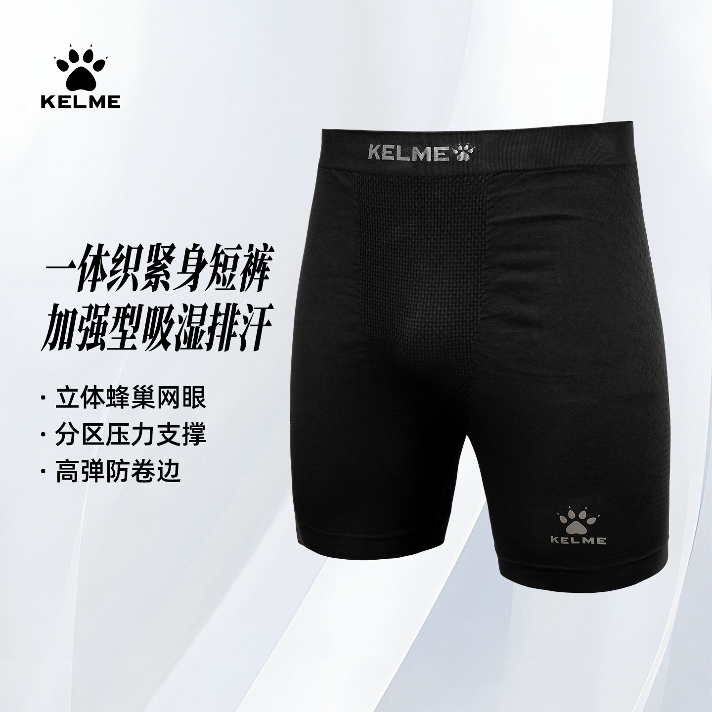 卡尔美男士速干紧身五分裤运动健身透气排汗压缩足球铲球裤短裤