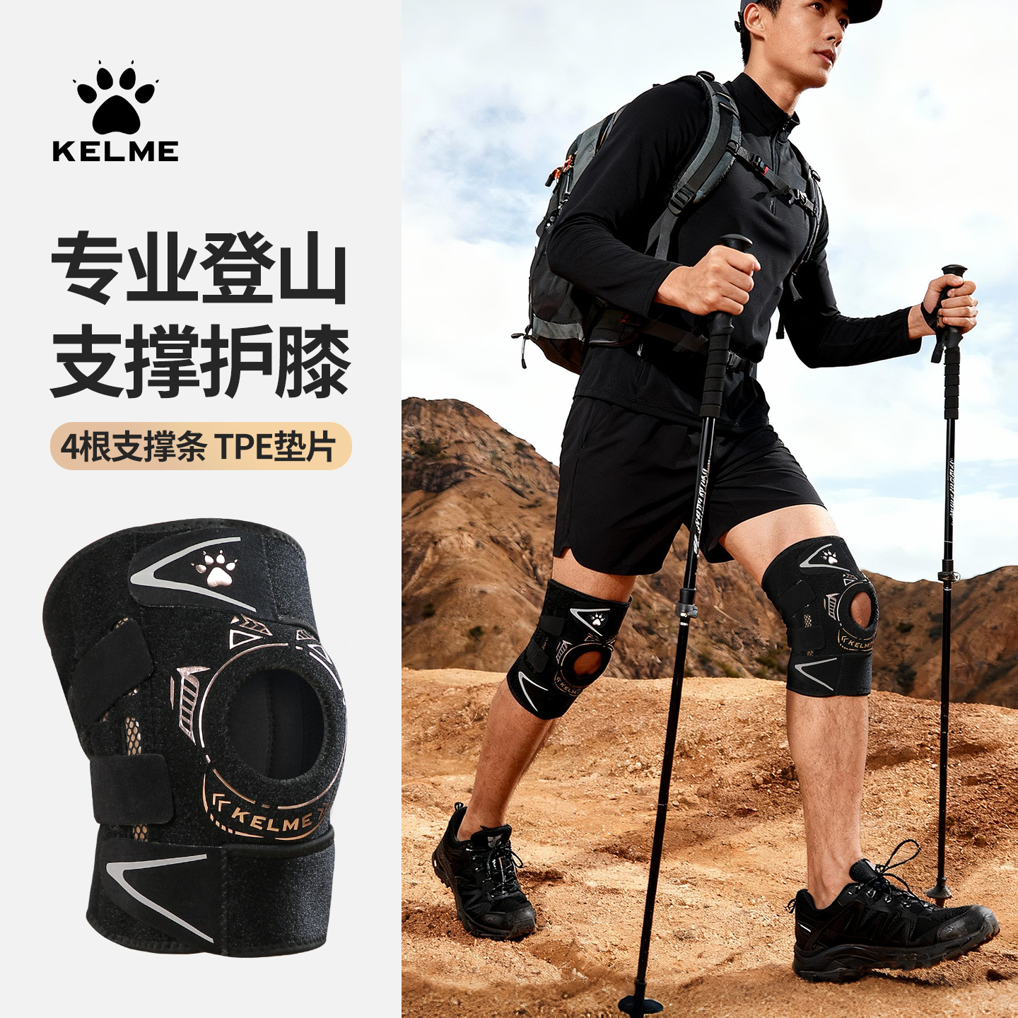 卡尔美运动护膝半月板损伤护膝