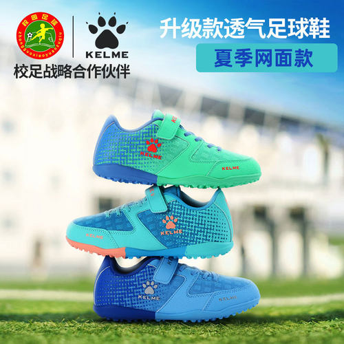 卡尔美儿童足球鞋TF碎钉鞋