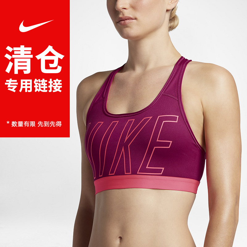 Nike运动瑜伽高强度美背文胸
