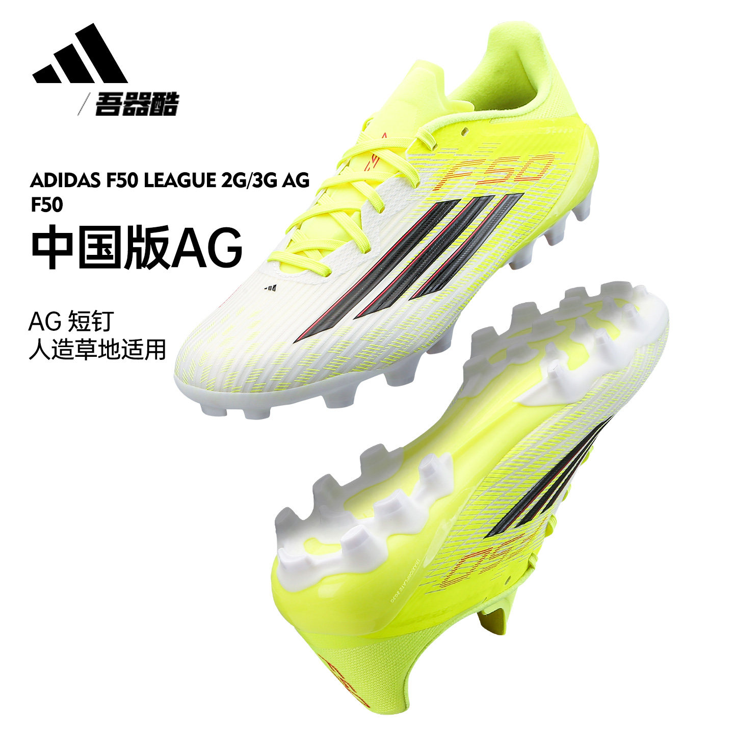 ADIDAS中端F50低帮CN-AG足球鞋男 阿迪达斯短钉MG人造草JQ1486,运动鞋new,足球鞋,淘宝优惠券,粉丝福利购,淘宝优惠卷