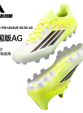 ADIDAS中端F50低帮CN-AG足球鞋男 阿迪达斯短钉MG人造草JQ1486