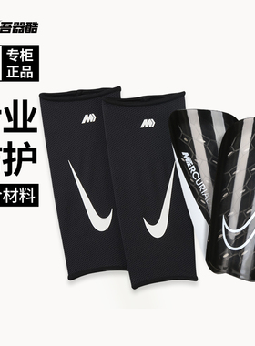 NIKE耐克护腿板足球运动比赛训练带袜套插板式运动护具DN3611-010