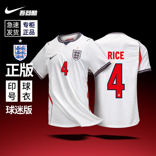 NIKE英格兰26世界杯正版印号球衣