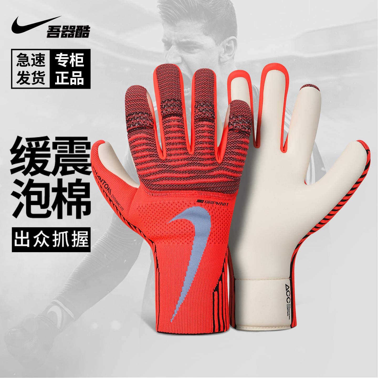 NIKE球员版守门员手套 耐克足球门将手套成人高端正品IF8190-635