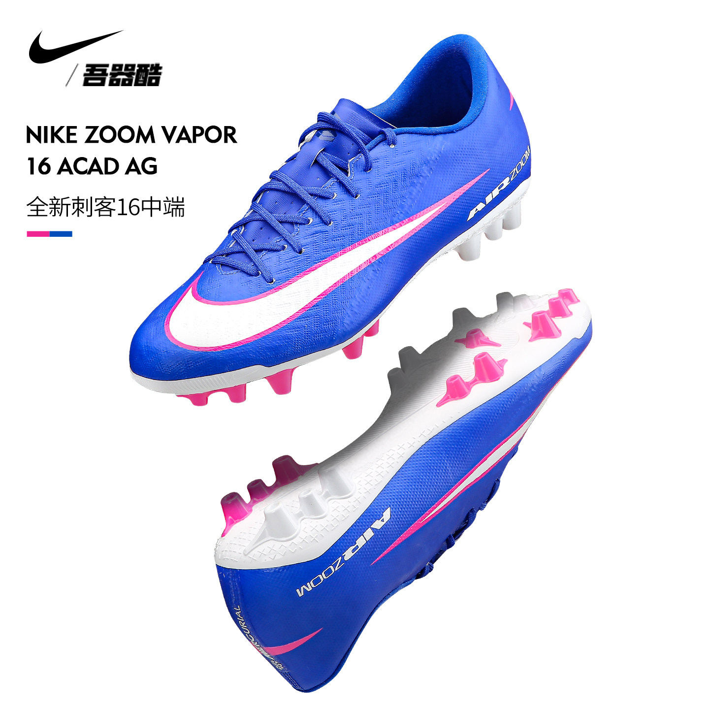 NIKE刺客16中端AG低帮足球鞋姆巴佩耐克男成人短钉人草FQ8364-446