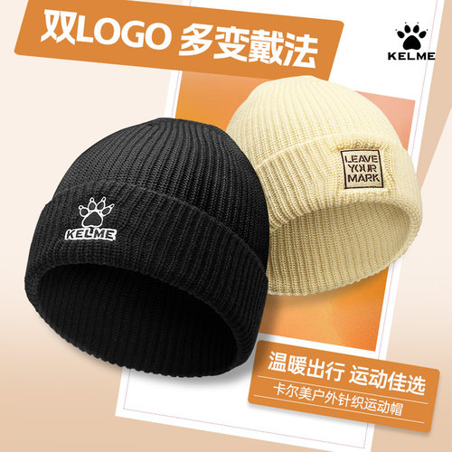 卡尔美双层加厚防寒保暖毛线帽