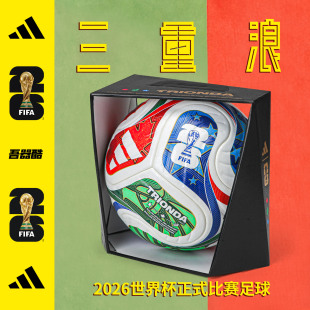ADIDAS美加墨世界杯正式 2026年阿迪达斯5号球礼盒JD8021 比赛足球