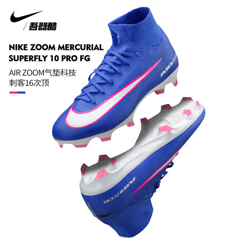 NIKE刺客16次顶高帮FG足球鞋