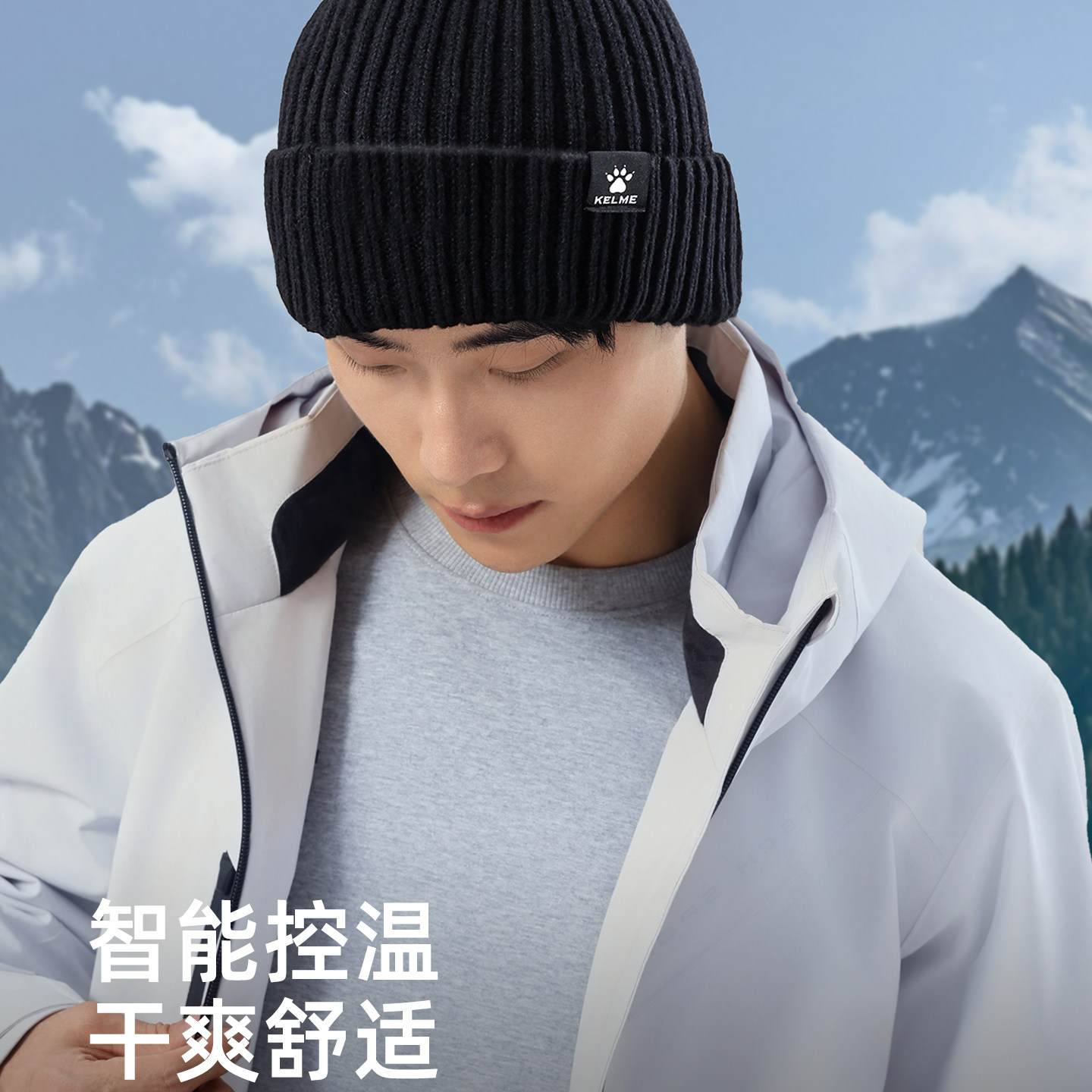 卡尔美运动帽针织帽秋冬男女毛线帽百搭时尚显脸小防寒保暖帽子,运动包/户外包/配件,运动帽,淘宝优惠券,粉丝福利购,淘宝优惠卷