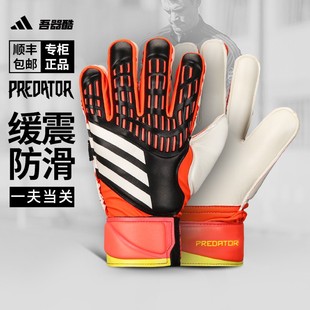 儿童男青少年IQ4036 阿迪达斯门将 带护指 ADIDAS猎鹰守门员手套