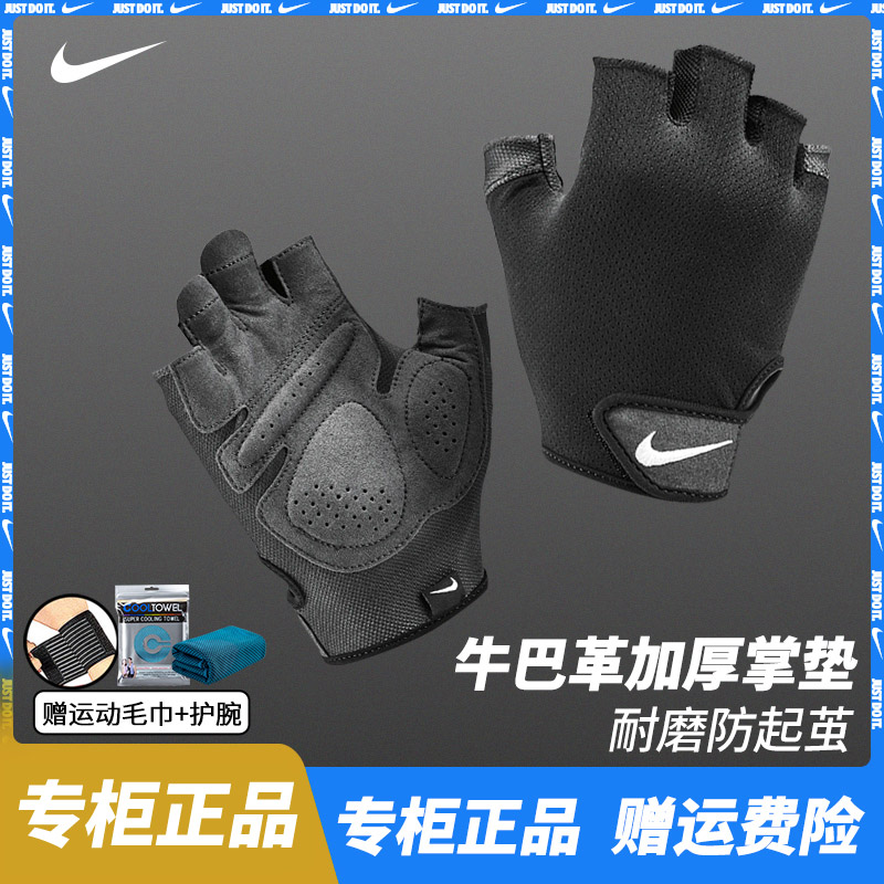 耐克健身手套运动防起Nike