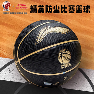 李宁CBA精英篮球室内外耐磨7号成人比赛训练专用967虎啸957蓝球