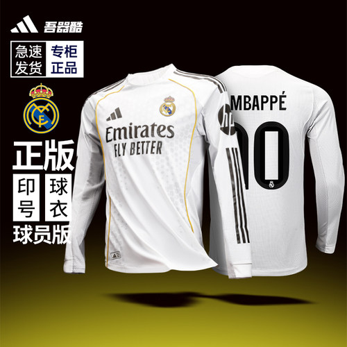 ADIDAS皇马主场长袖球衣正品