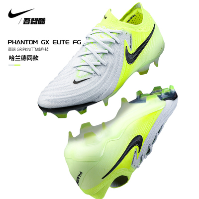 Nike高端FG长钉低帮足球鞋