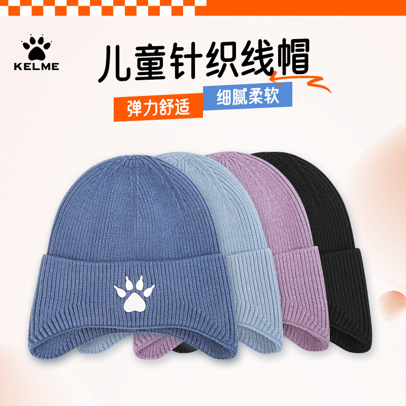 卡尔美儿童针织帽护耳男女童冬季冷帽大头围足球训练保暖毛线帽子图片