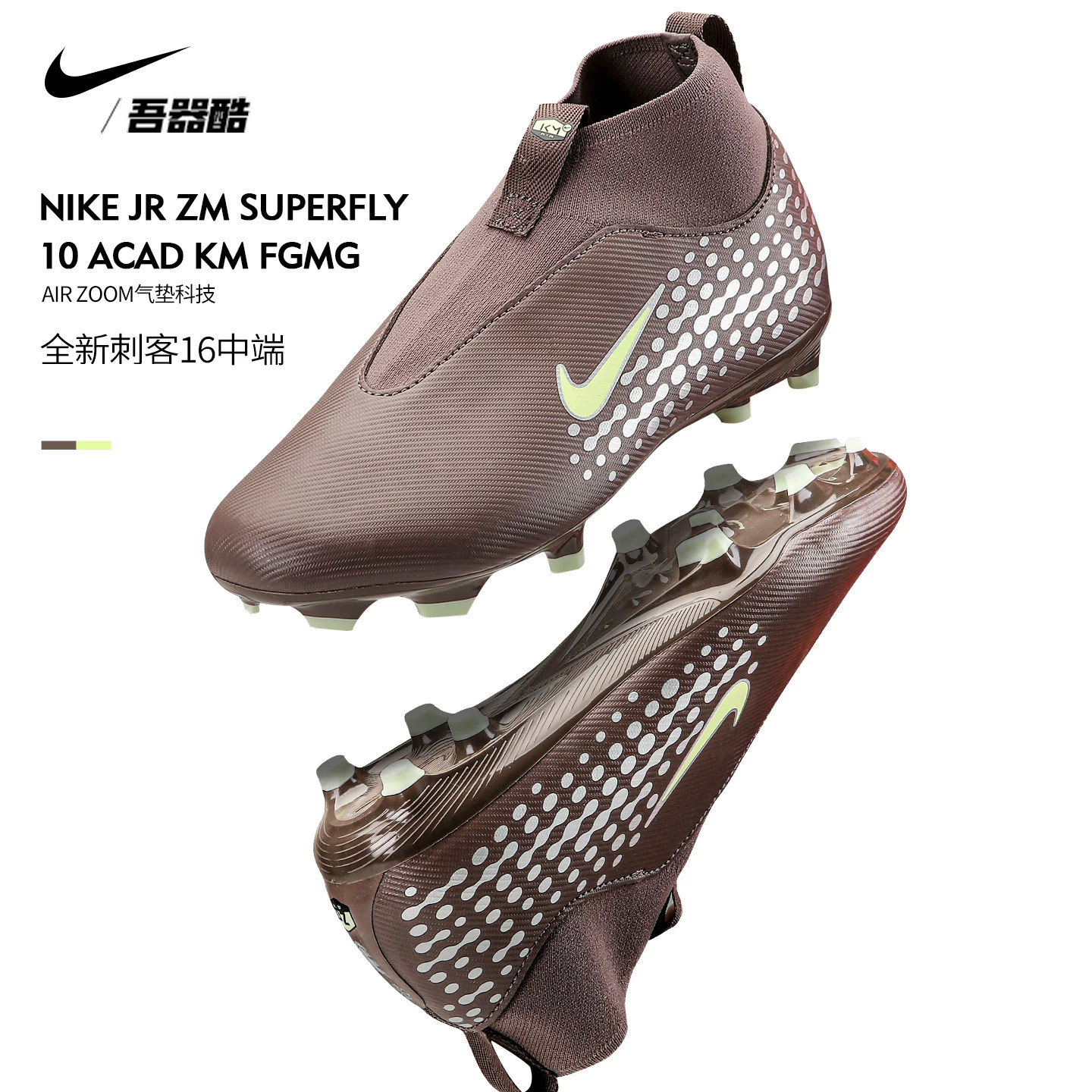NIKE刺客16儿童FGMG足球鞋耐克混顶小学生球鞋正品3417-200