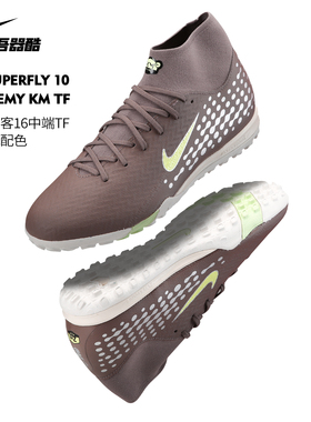 NIKE姆巴佩刺客16中端TF足球鞋运动训练人草碎丁成人正品FQ8333