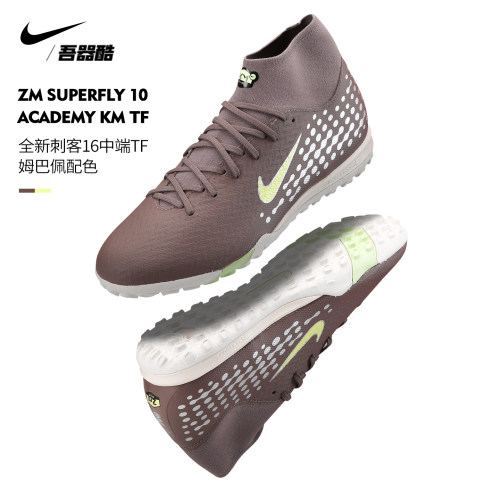 NIKE姆巴佩刺客16中端TF足球鞋