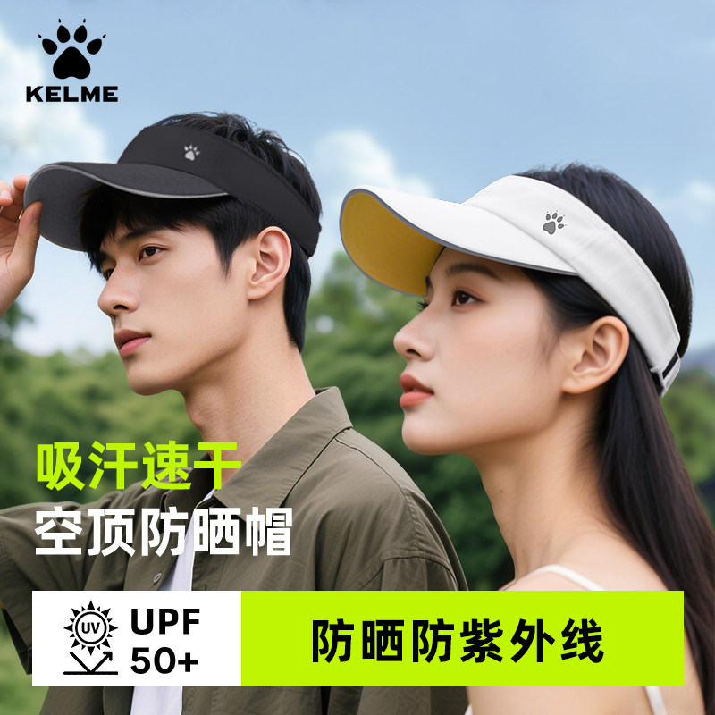 卡尔美空顶帽子男款夏季无顶运动帽女网球帽跑步遮阳马拉松凉徒步