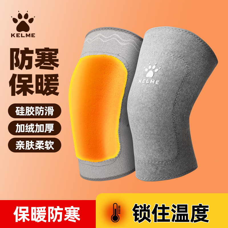 卡尔美护膝保暖防老寒腿