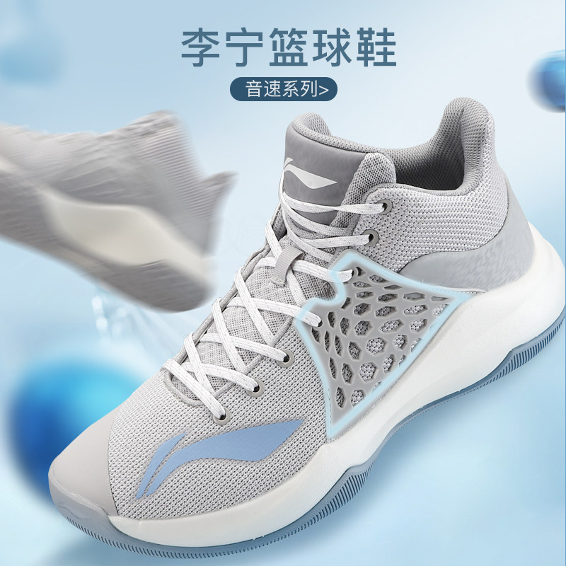 李宁篮球鞋男新款音速7td减震耐磨透气专业实战训练比赛运动鞋女