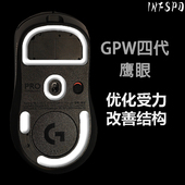 GPW四代鹰眼高性能脚贴 特氟龙弧边探索者PTFE鼠标配件INFSPD